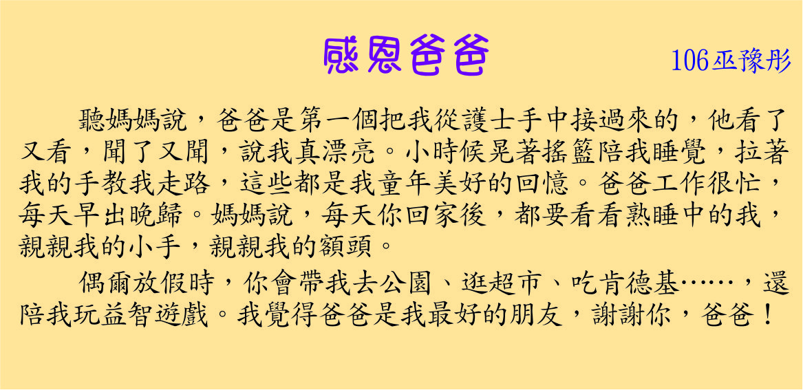 感恩爸爸，開新視窗